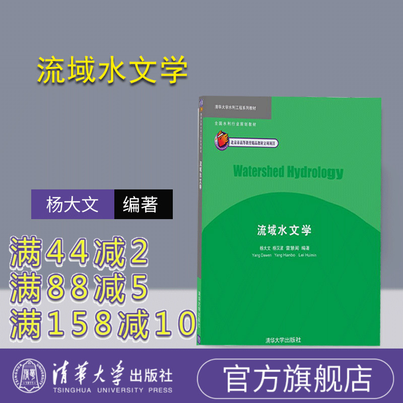 清华出版社 官方直发 正版现货