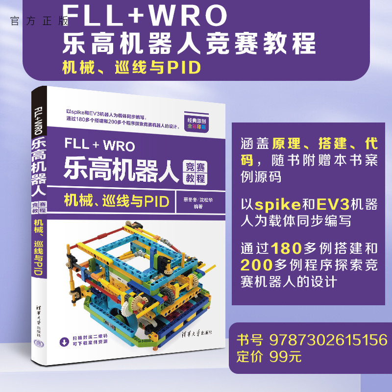 清华大学出版社智能－程序设计
