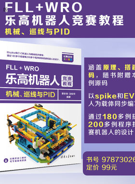 清华大学出版社智能－程序设计