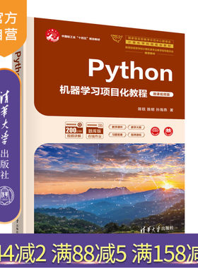 清华大学出版社机器学习