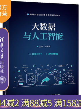 官方正版清华大学出版社