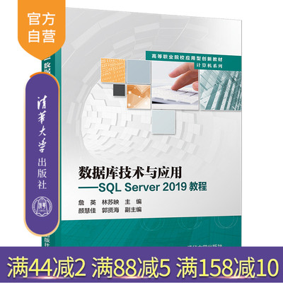 关系数据库系统SQLServer2019