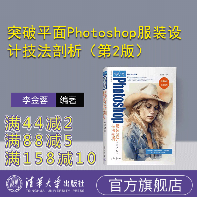 清华大学出版社图像处理