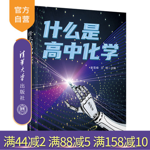 元素周期表硫元素代言人华东师范大学姜雪峰