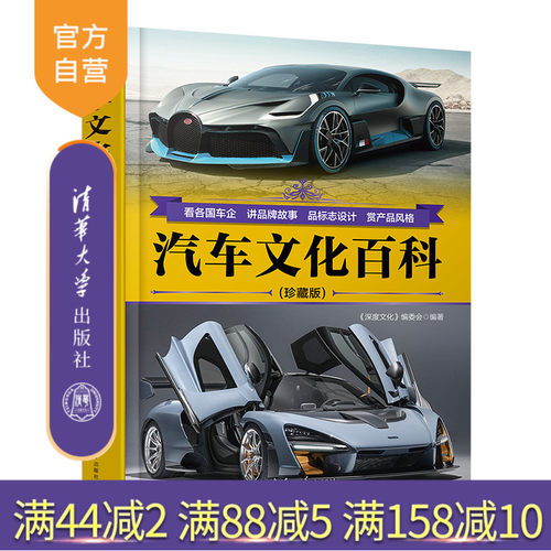 清华大学出版社新能源