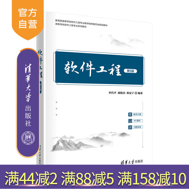 清华大学出版社官方正版