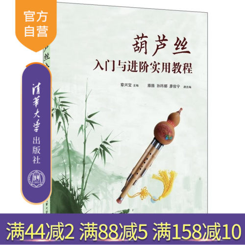 基础训练、技巧训练、演奏常识与适当的练习