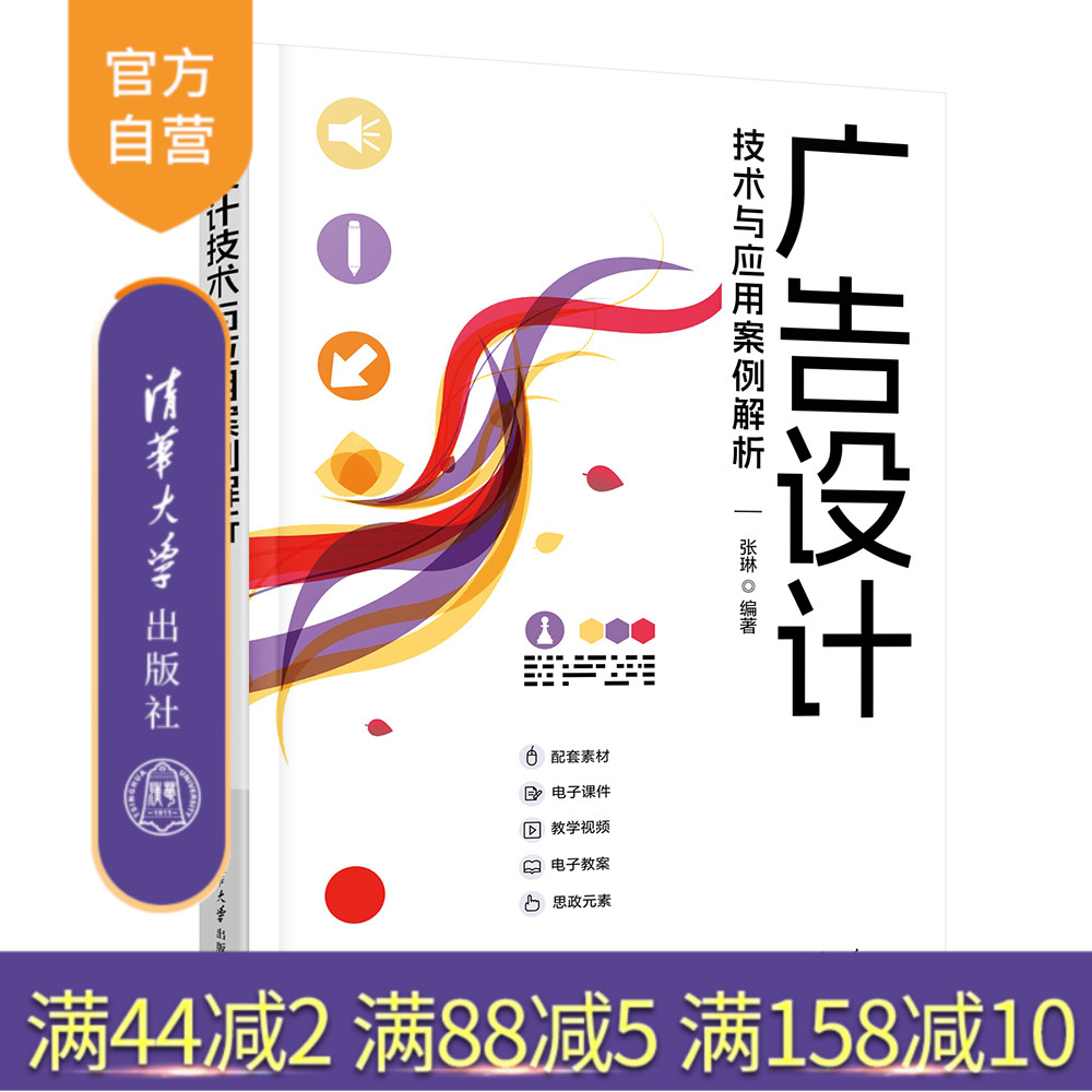 清华大学出版社广告设计