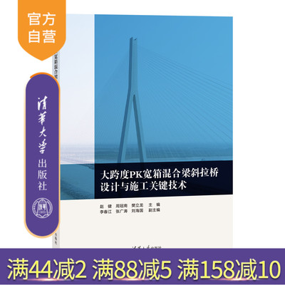 清华大学出版社桥梁设计