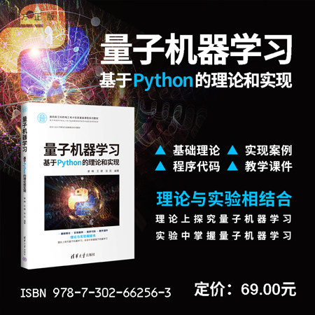 清华大学出版社机器学习