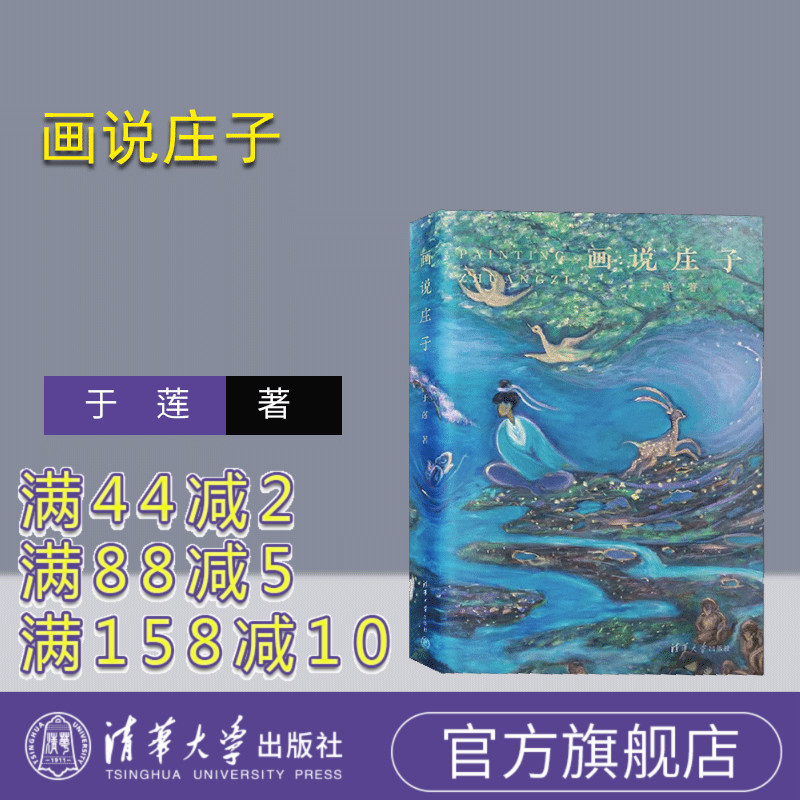 清华大学出版社艺术哲学