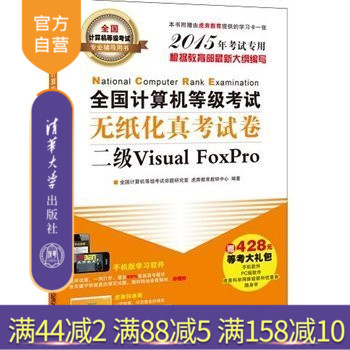 清华出版社 官方直发 正版现货