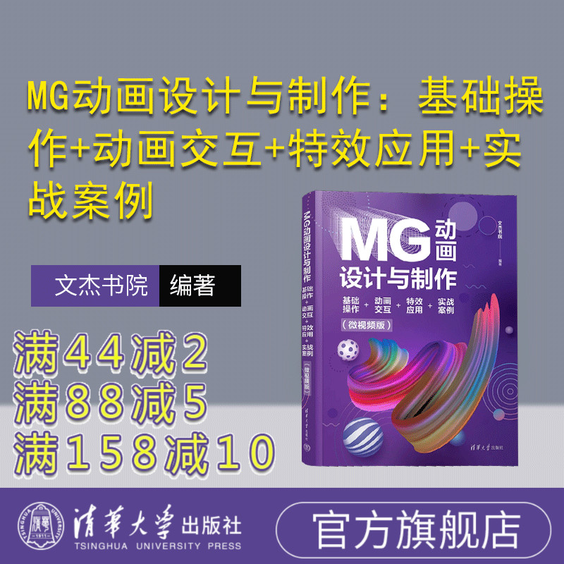 清华大学出版社动画制作软件