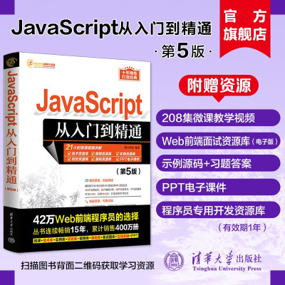 清华大学出版社程序设计