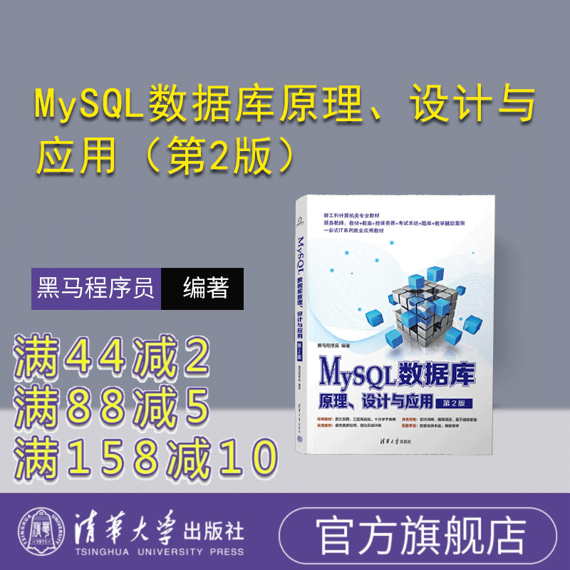 清华大学出版社SQL语言
