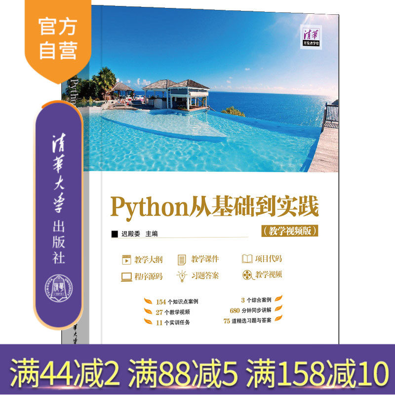 清华大学出版社程序设计