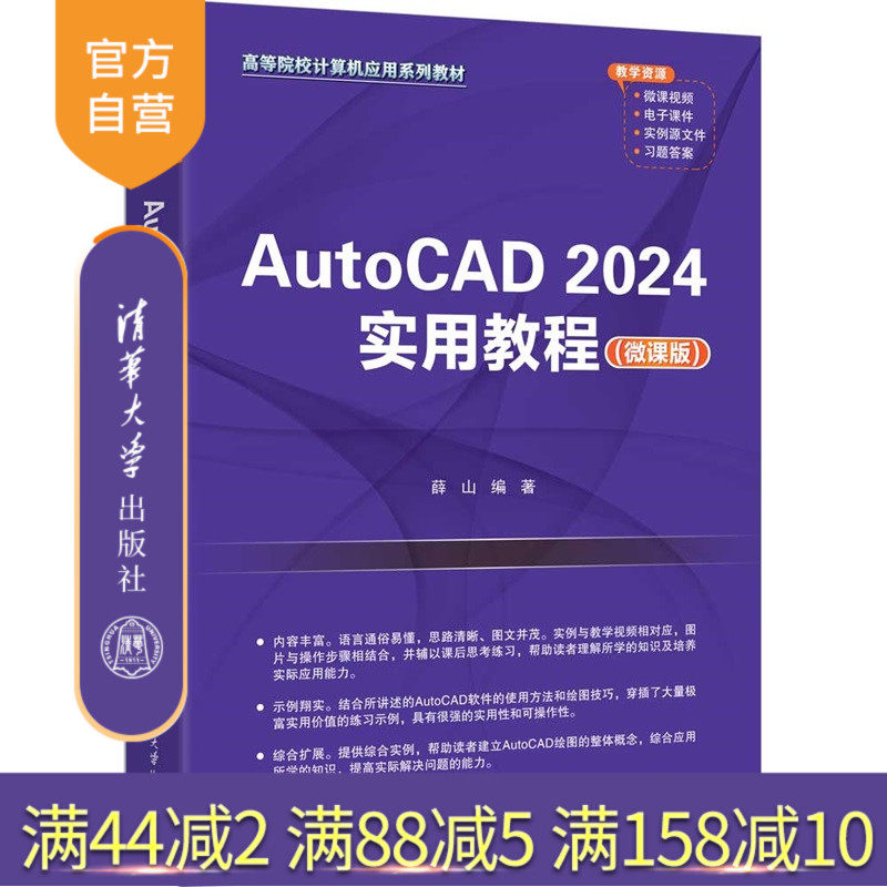 课件、实例源文件和习题答案下载网址见内容