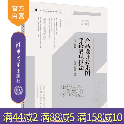 清华大学出版社产品设计