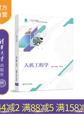 清华大学出版社官方正版