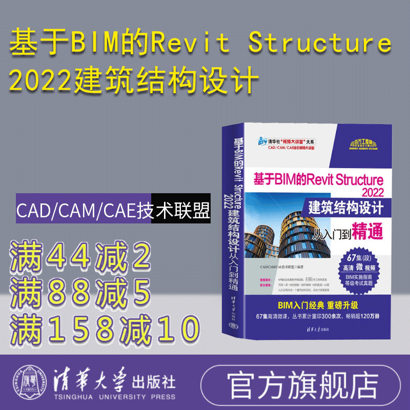 清华大学出版社建筑设计