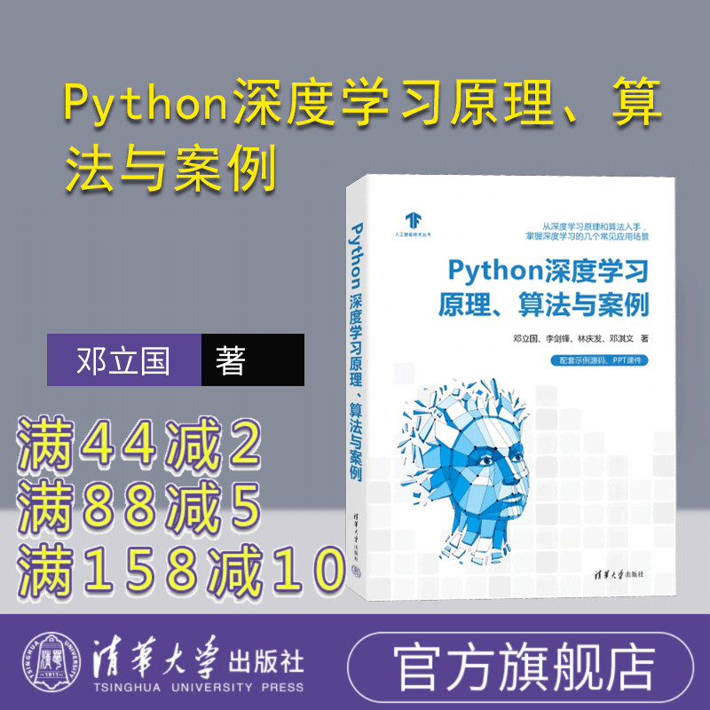 清华大学出版社程序设计