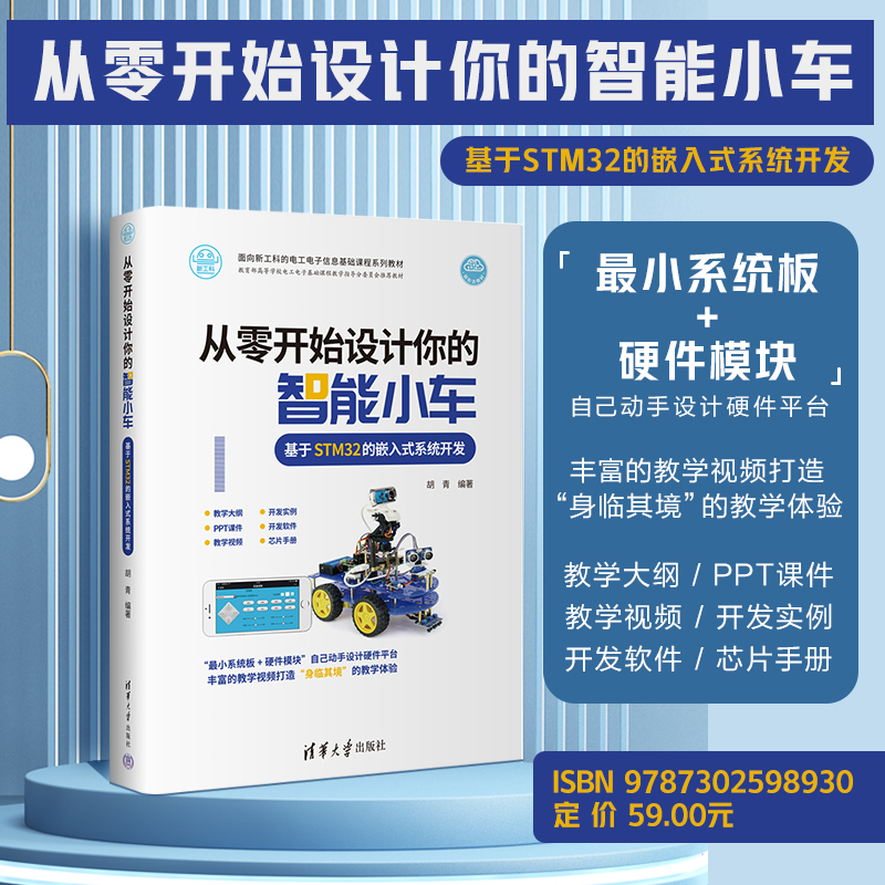 清华大学出版社官方正版