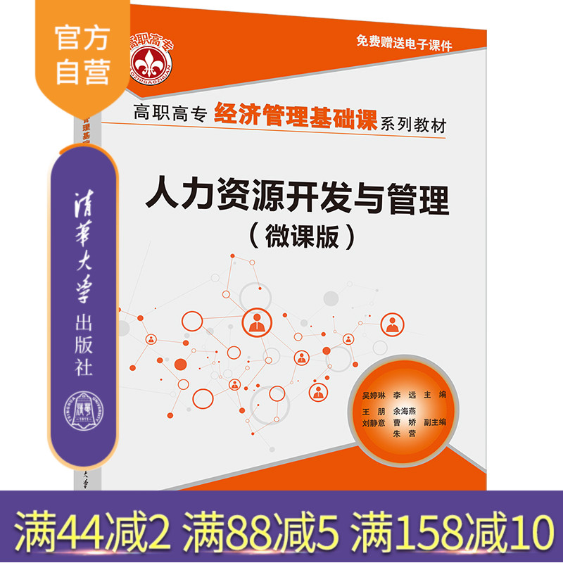 清华大学出版社官方正版