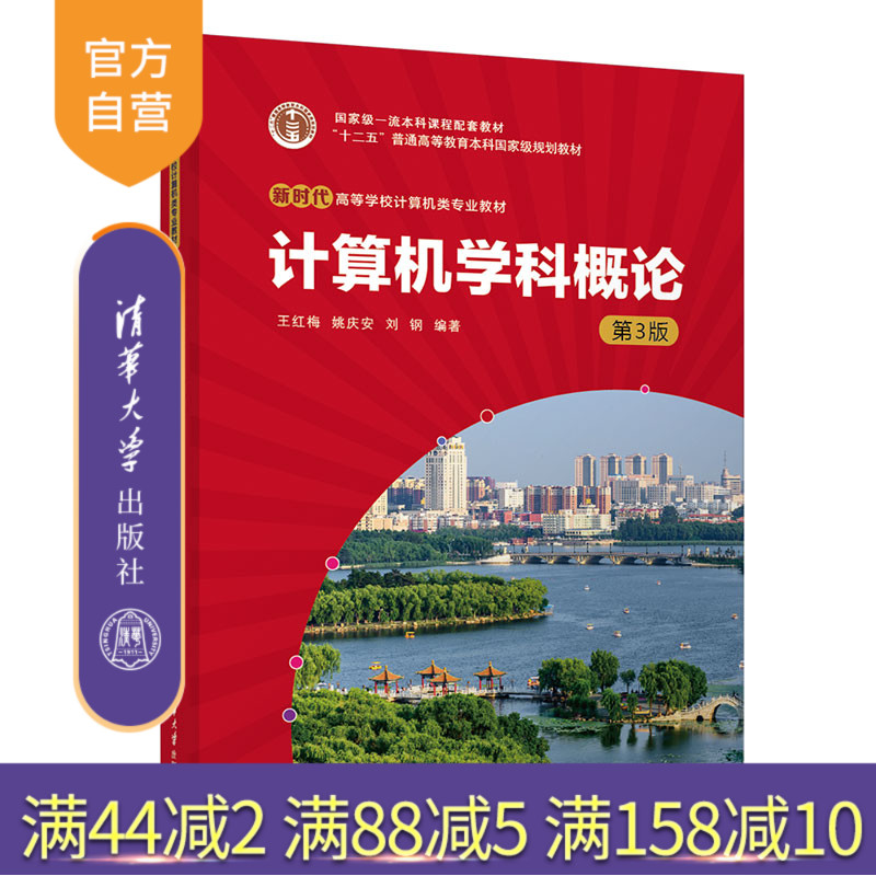 清华大学出版社计算机