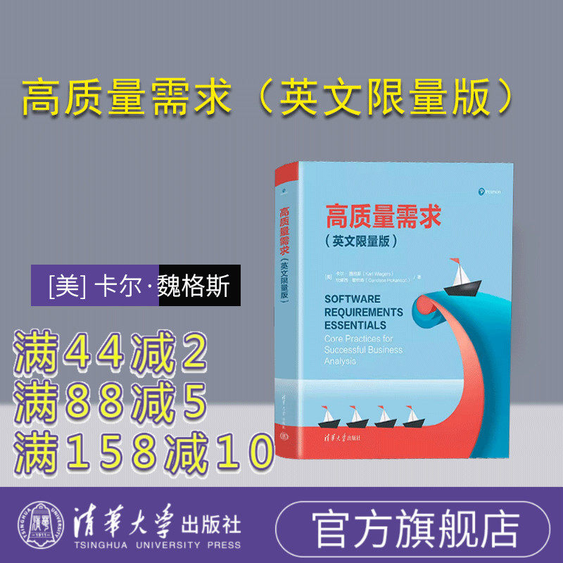 清华大学出版社项目管理
