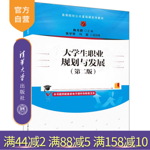 清华大学出版社人力资源