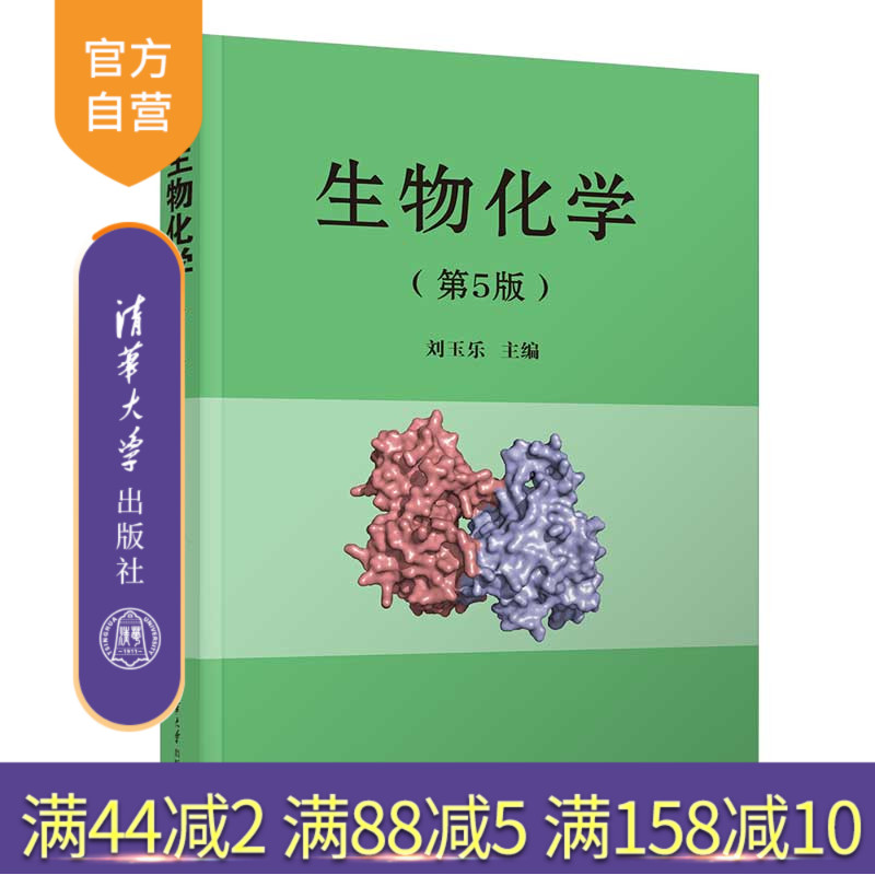 官方新书清华清华大学出版社