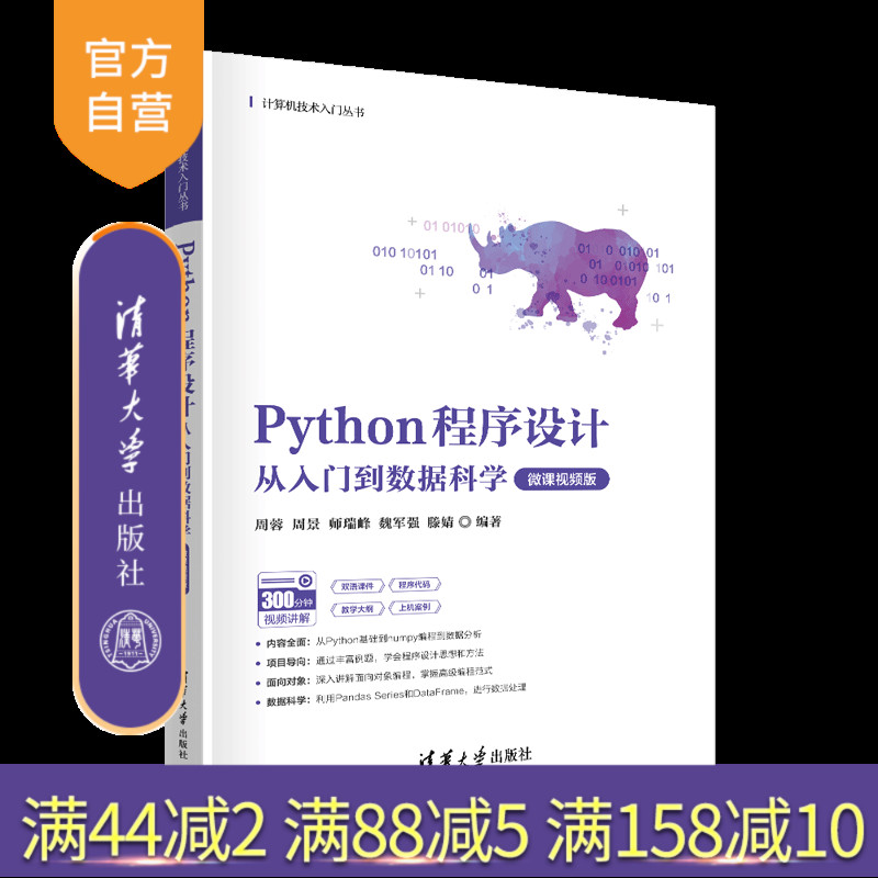 清华大学出版社程序设计