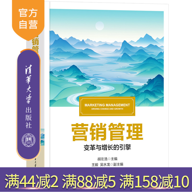 清华大学资深教授领衔，国内知名高校营销专