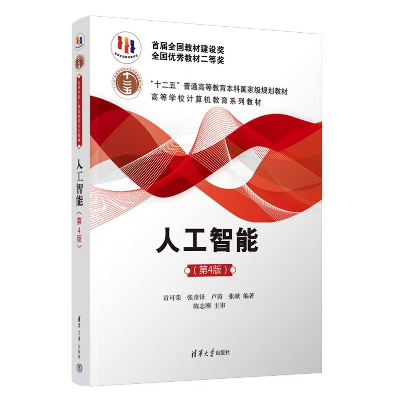 本书本书第3版被评为“首届全国优秀教材二