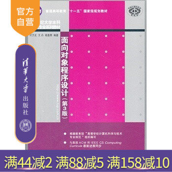 清华出版社 官方直发 正版现货