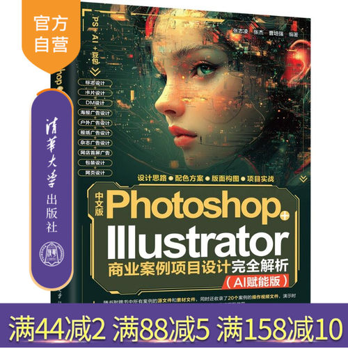 PS+AI+豆包，组合运用；设计思路+配
