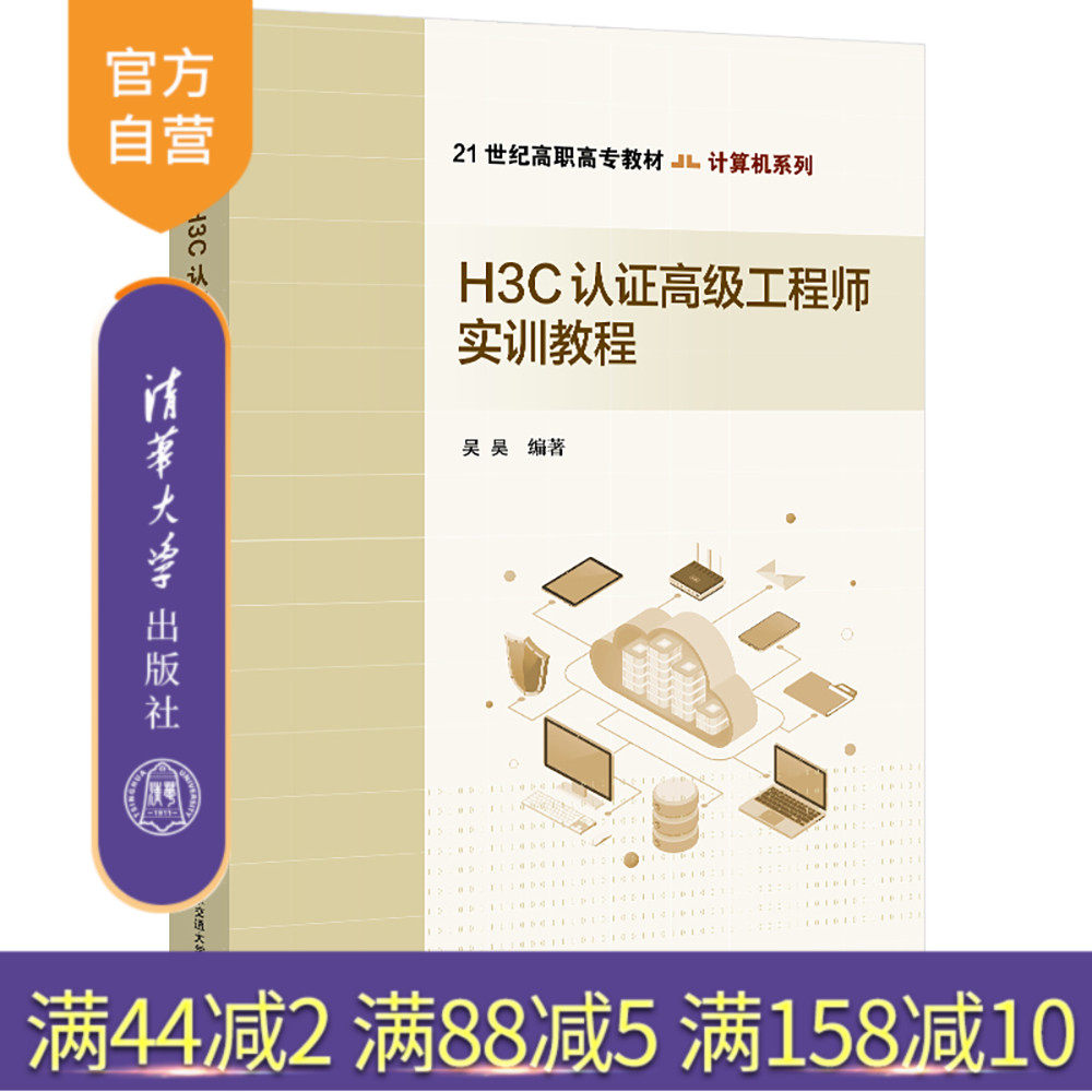 清华大学出版社计算机网络