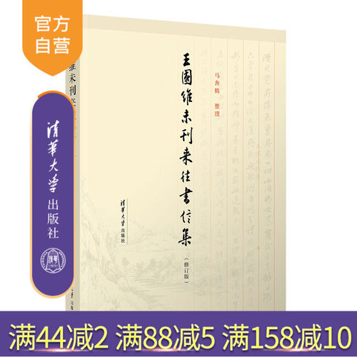 清华大学出版社历史学