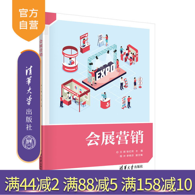 会展类专业教材，会展公司和策划公司参考书