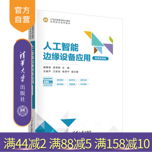 清华大学出版社人工智能