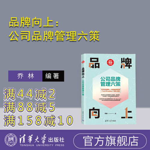 清华大学出版社经济管理