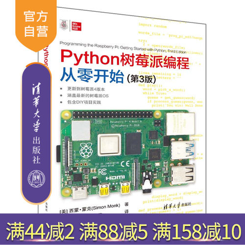 清华大学出版社官方正版