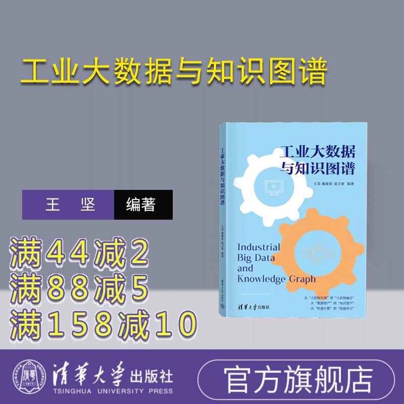 清华大学出版社制造工业
