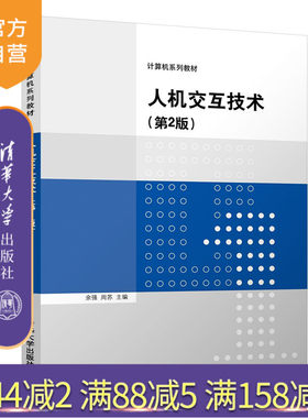 计算机科学与技术清华大学出版社