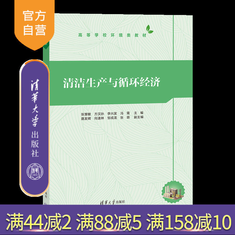 清华大学出版社环境监测