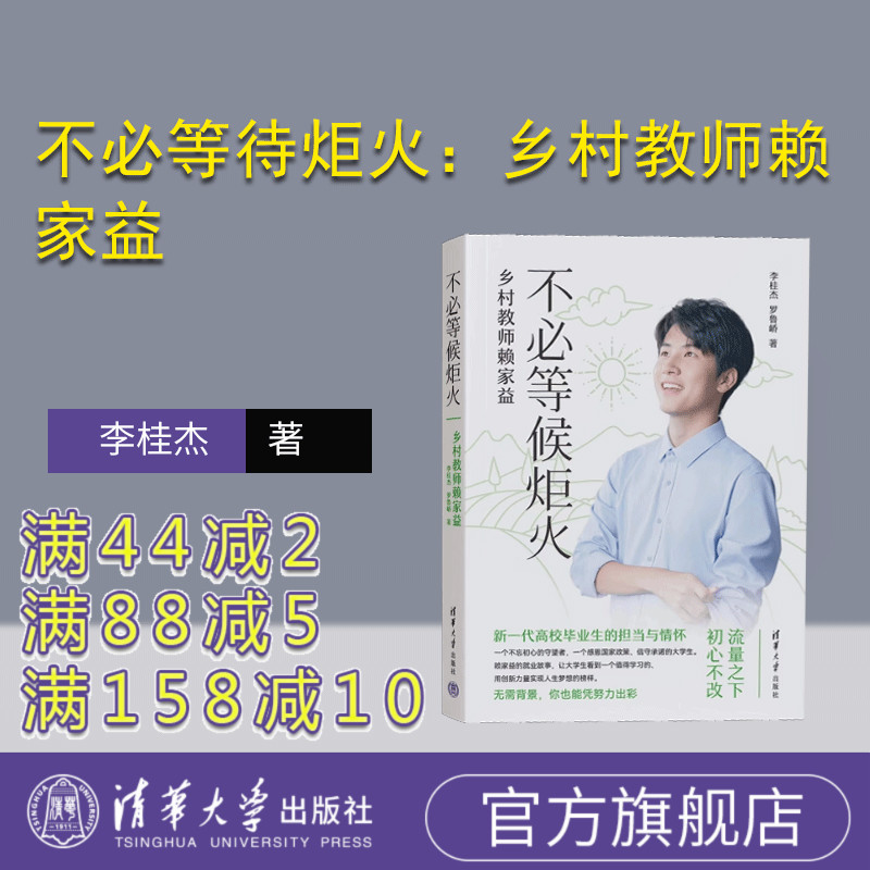 清华大学出版社职场教育