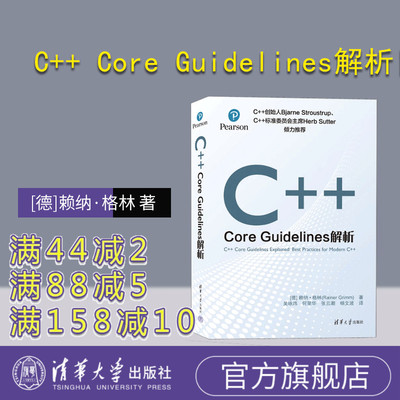 清华大学出版社程序设计