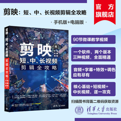 清华大学出版社官方正版