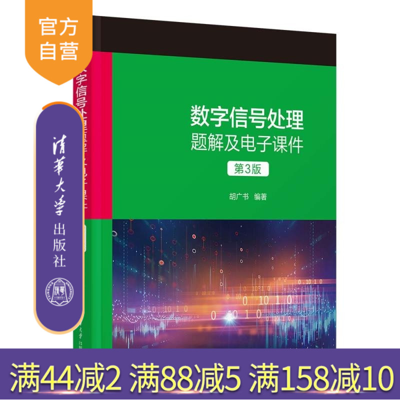 习题答案简洁，准确，丰富。 电子课件是我
