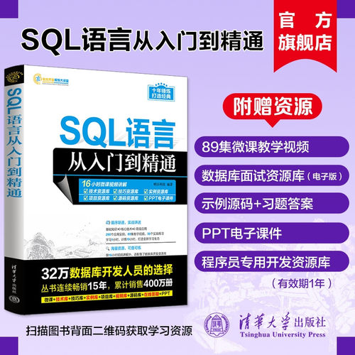 清华大学出版社数据库